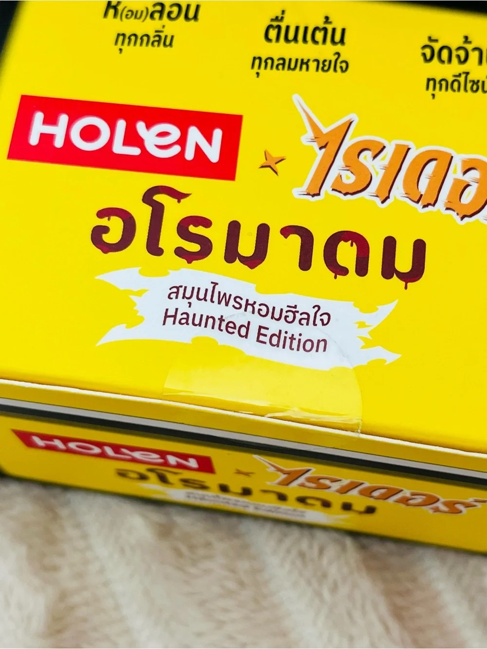 Holen Aroma x Rider Hunted Edition Inhaler Nam Aob Thai Scent (USA SELLER)